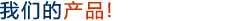 多媒體廣告機