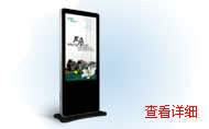 數(shù)字標(biāo)牌、廣數(shù)字標(biāo)牌、廣告機(jī),戶(hù)外高亮廣告機(jī)