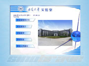 學?；佣嗝襟w觸控展示系統(tǒng)