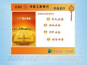 營業(yè)服務大廳觸摸排隊叫號系統(tǒng)