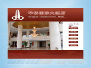 酒店觸控展示系統(tǒng)