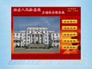 檢察紀檢政務觸控展示系統(tǒng)
