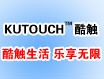 寶威科技發(fā)布新銳品牌“KUTOUCH 酷觸” 酷觸生活，樂享無限