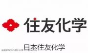 住友化學(xué)在四川成都興建中小尺寸OLED面板用觸控傳感器廠
