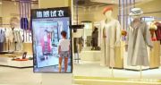 攜手智能試衣鏡 線上線下解鎖零售科技
