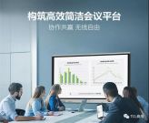 沒這硬貨你好意思開會？