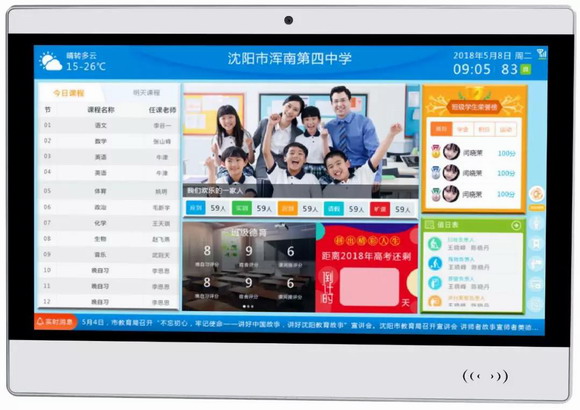 電子班牌智能校園信息發(fā)布系統(tǒng)，接收信息零距離