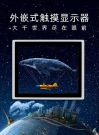 日常如何維護(hù)嵌入式觸摸屏一體機(jī)？