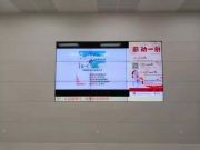 創(chuàng)新為你 飛利浦商顯助力中國(guó)銀行深圳某支行信息化