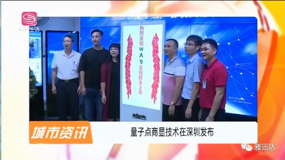 擁技術(shù)，迎機(jī)遇——量子點(diǎn)顯示強(qiáng)勢進(jìn)入商顯市場