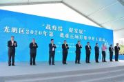 總投資20億！聯(lián)想南方智能制造基地建設工程正式開工